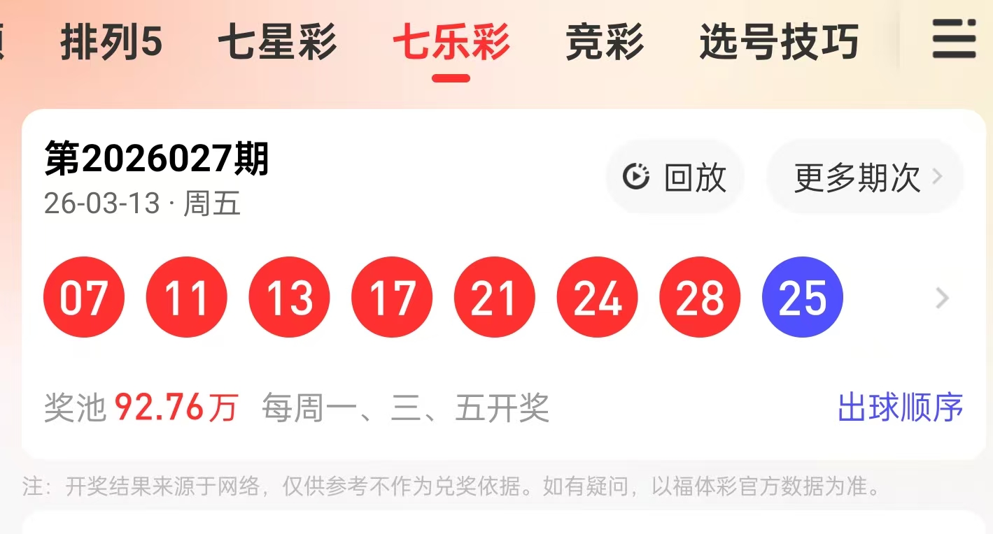 大乐透,期专家推荐,质合分析精,大发彩票会员登录入口,dafa大发彩票官网,大发彩票dafa