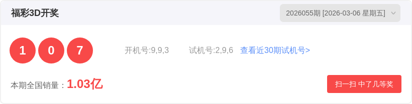 双色球,期专家推荐,前区十码红,大发彩票会员登录入口,dafa大发彩票官网,大发彩票dafa