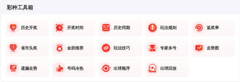 福彩,期号推荐,徐倩专家和,大发彩票会员登录入口,dafa大发彩票官网,大发彩票dafa
