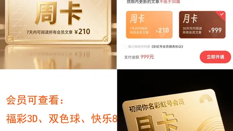 福彩双色球26022期预测：专家质合分析前区十码推荐