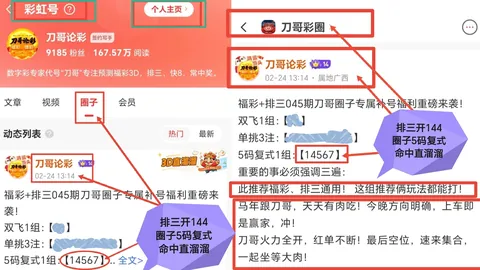 双色球26023期红球走势预测及专家推荐