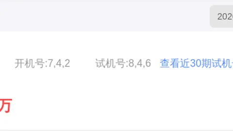 【红蓝盛宴】双色球2026年第014期攻略：一码定蓝，高手秘籍大公开！