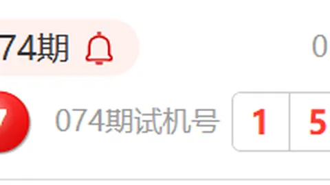 排列3061期定胆分析：老王推荐稳定胆码034