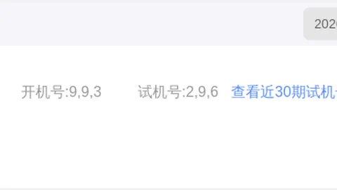 双色球26年030期专家推荐：前区十码红蓝分析及杀号