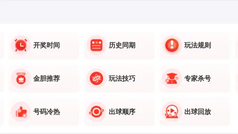 福彩3D期号推荐：徐倩专家和值15分析