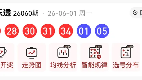 2026版快乐8连号玩法：慈善良心攻略指南